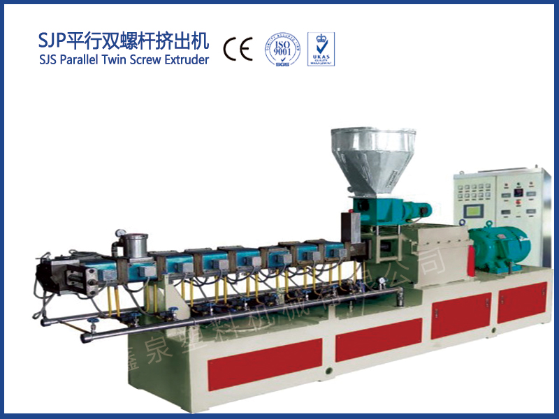 SJP平行雙螺桿擠出機(jī)，塑料擠出設(shè)備