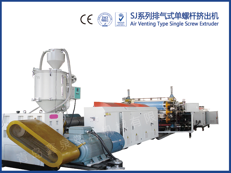 SJ排氣式單螺桿擠出機(jī)
