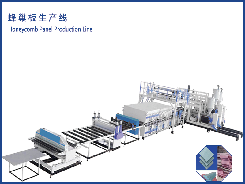PP 蜂窩板設(shè)備_全自動蜂窩板生產(chǎn)線_智能高效復(fù)合蜂窩板設(shè)備 - 蜂窩板材生產(chǎn)革新者