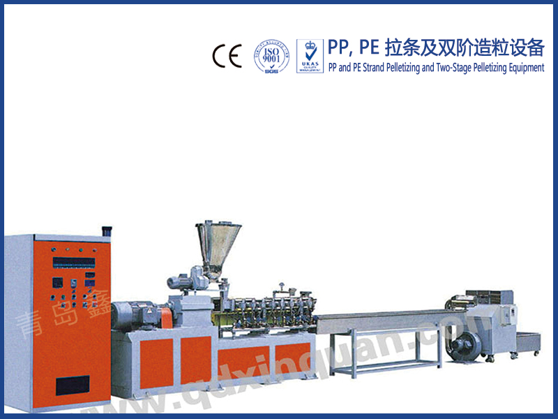 PP, PE 拉條及雙階造粒設(shè)備