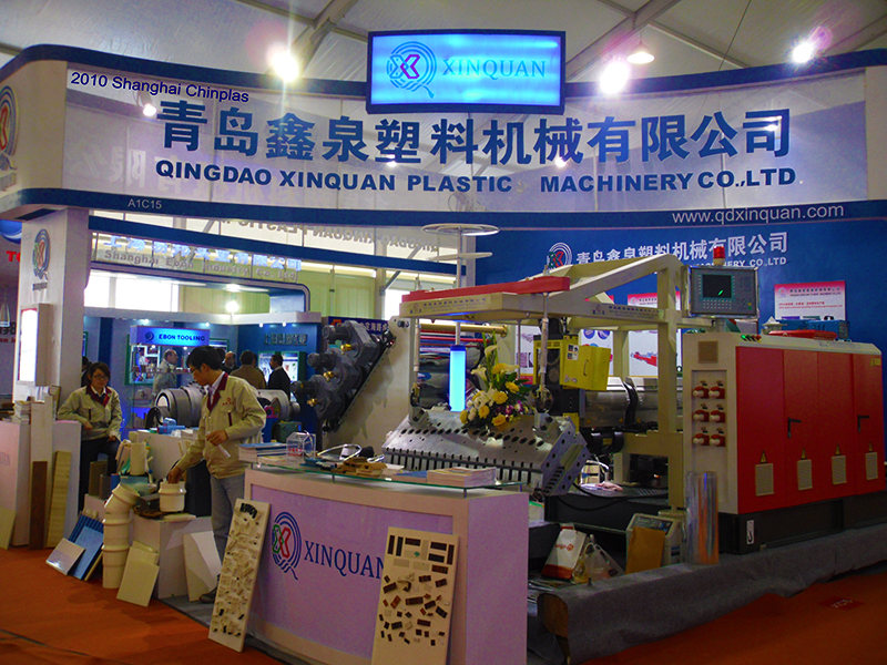 2010 上海第 24 屆中國國際塑料橡膠工業(yè)展覽會?青島鑫泉塑料機(jī)械亮相