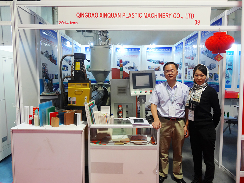 2014伊朗第九屆國際塑料工業(yè)展覽會青島鑫泉塑料機(jī)械有限公司亮相