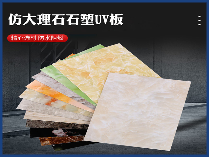 仿大理石板材的市場(chǎng)前景怎么樣？